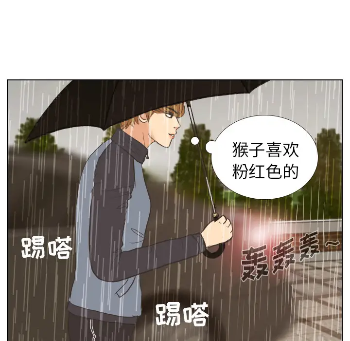 手中的世界第7话