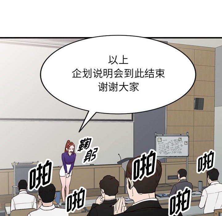 阔少的女仆们第45话