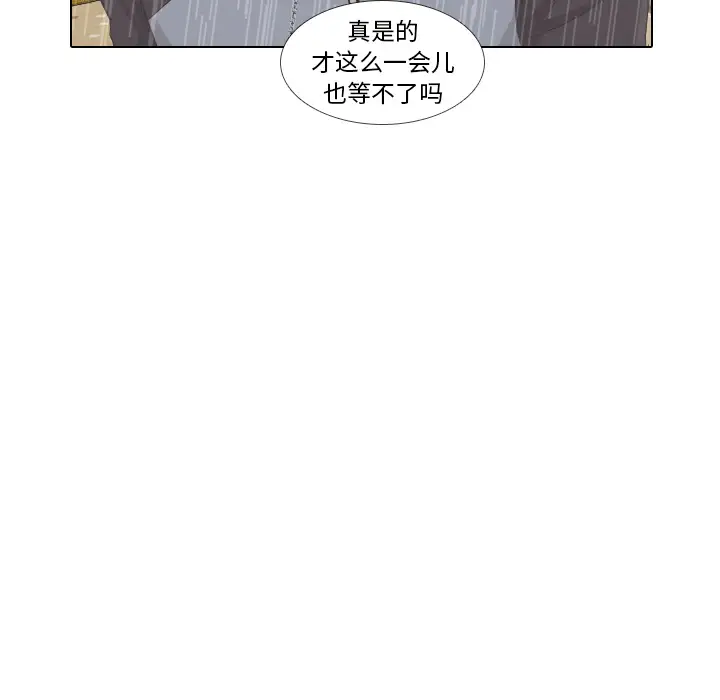 手中的世界第7话