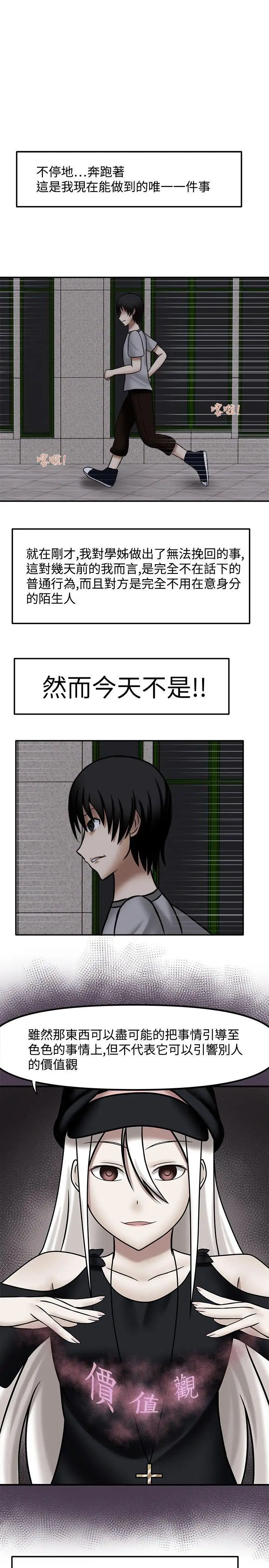 赤红之堂第7话