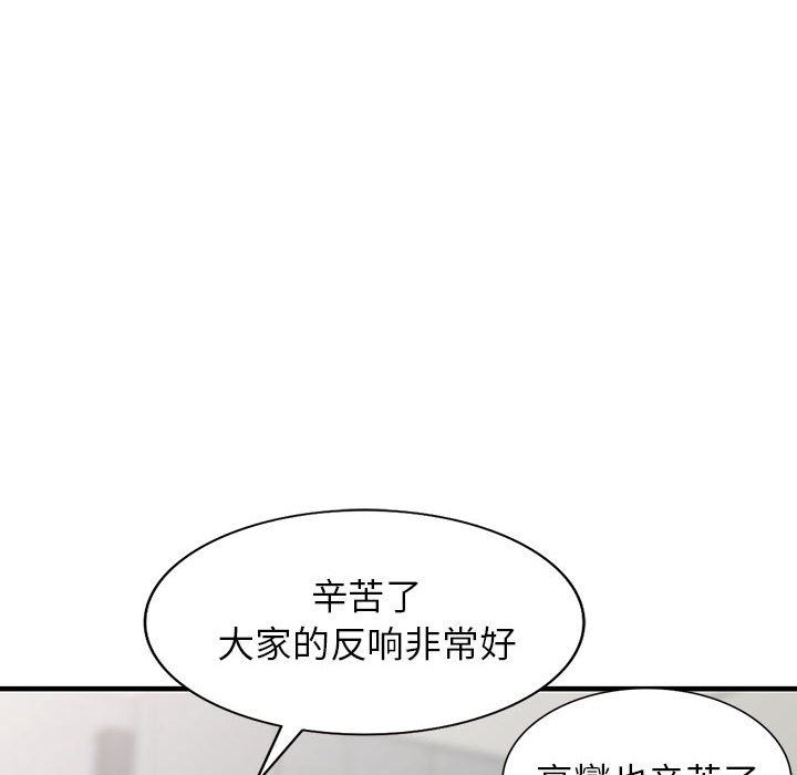 阔少的女仆们第45话
