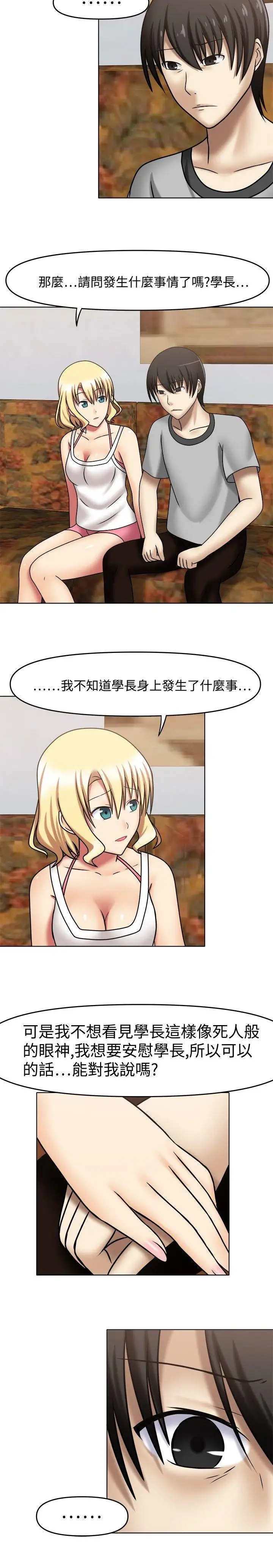 赤紅之堂第7話