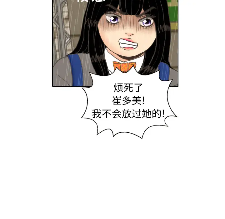 手中的世界第7话