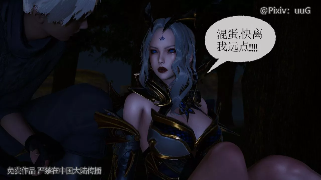 [3D]天命正傳第41話