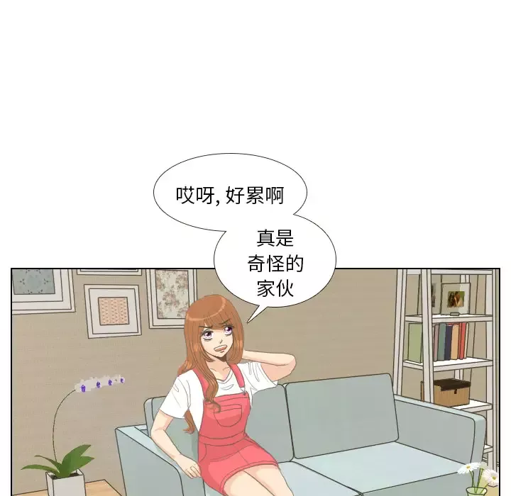 手中的世界第7话