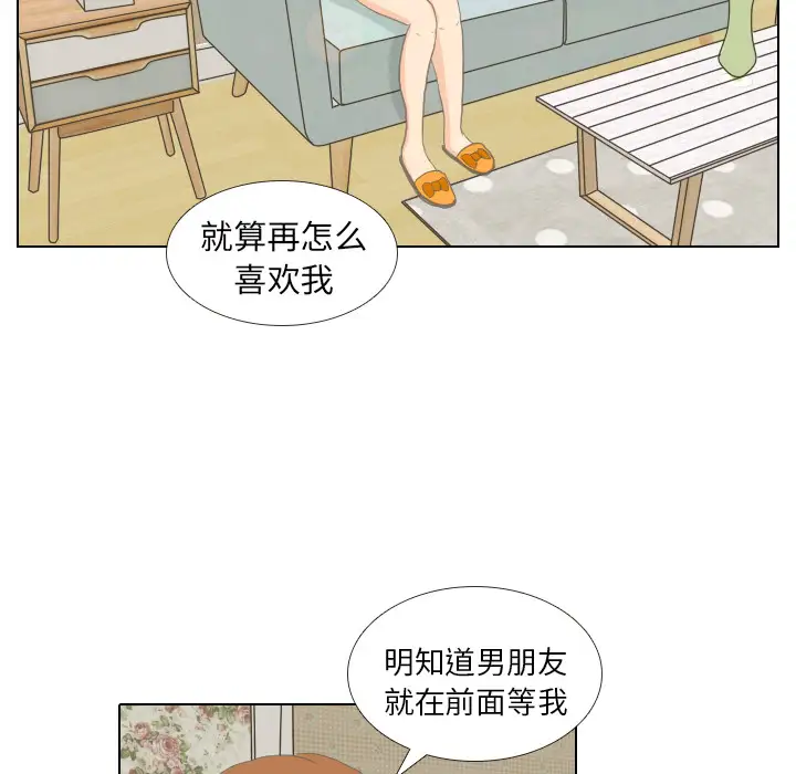 手中的世界第7话