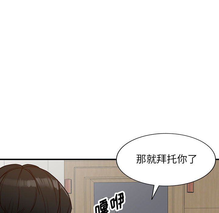 阔少的女仆们第45话