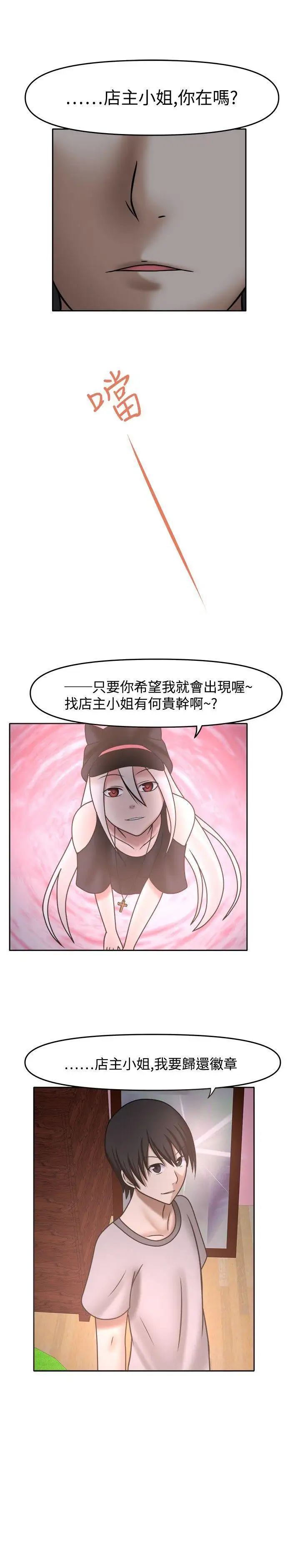 赤紅之堂第7話