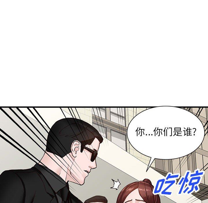 阔少的女仆们第45话