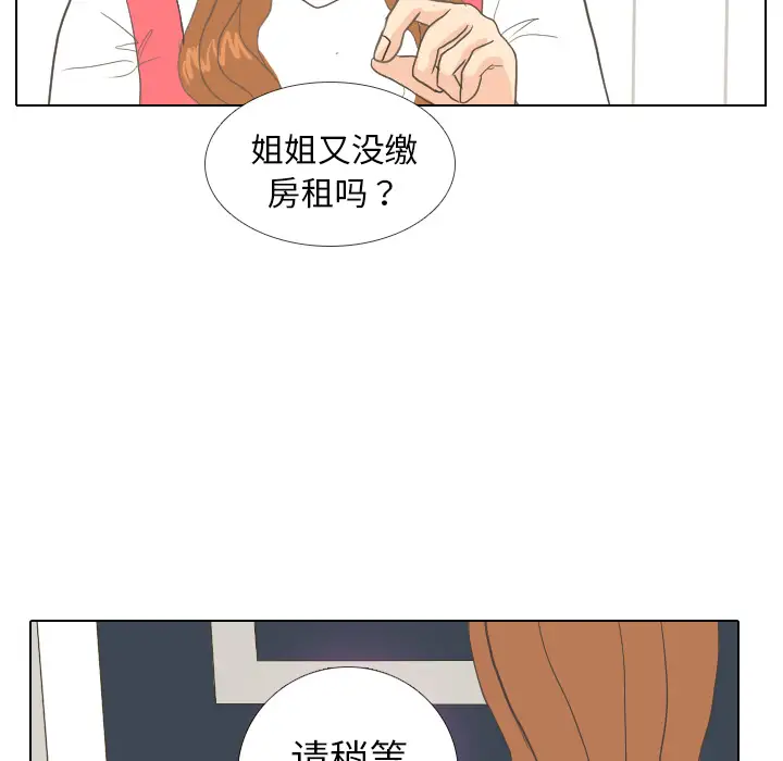 手中的世界第7话