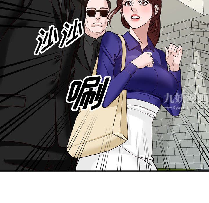 阔少的女仆们第45话