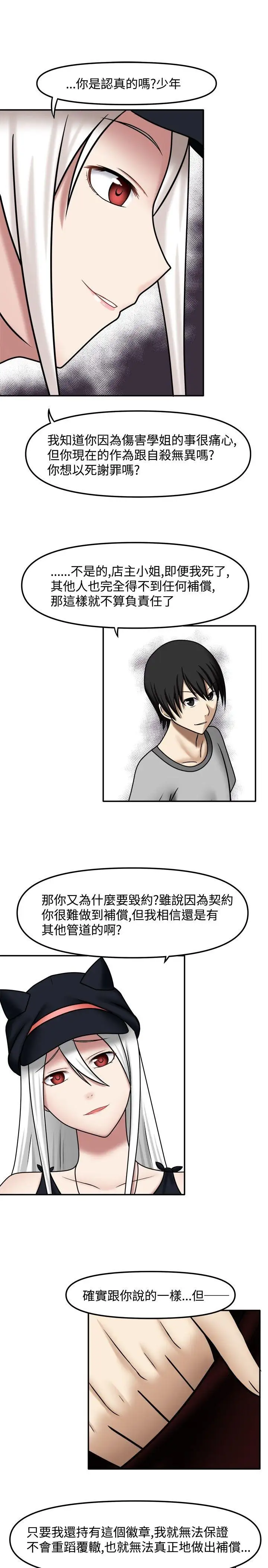 赤红之堂第8话