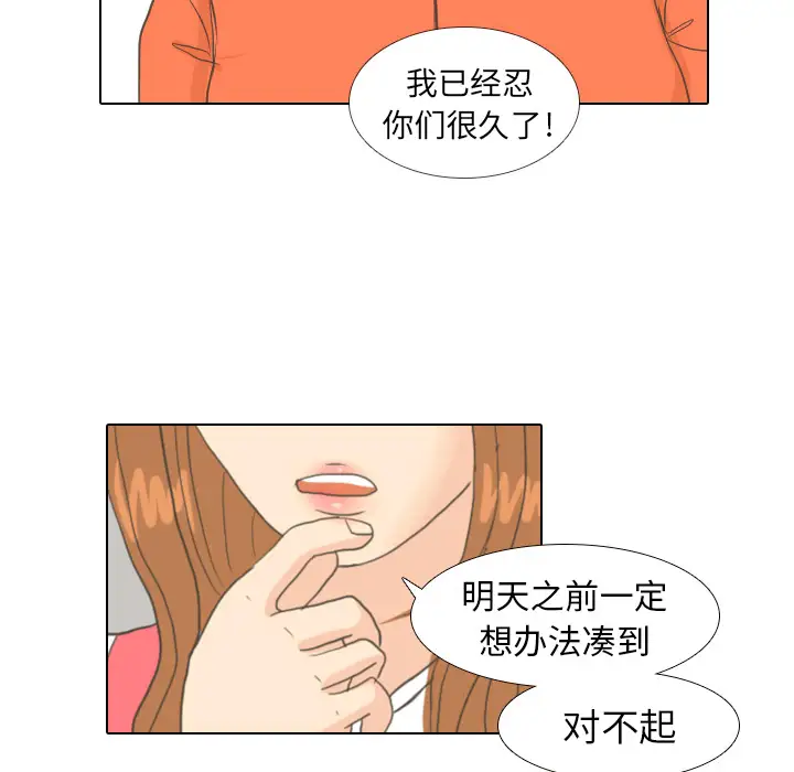 手中的世界第7话