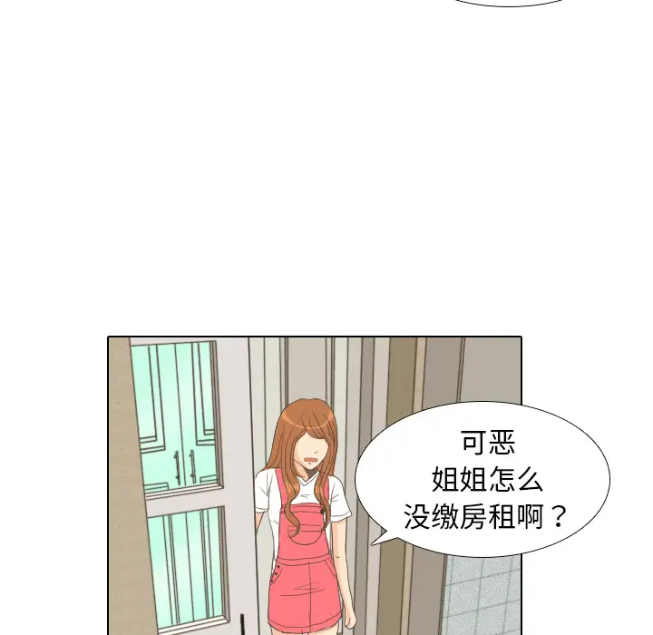 手中的世界第7话