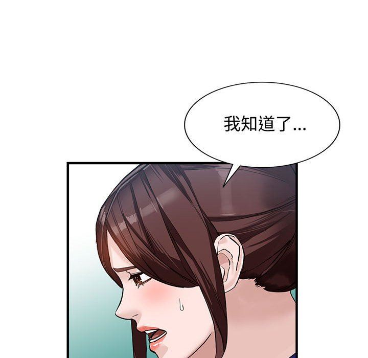 阔少的女仆们第45话