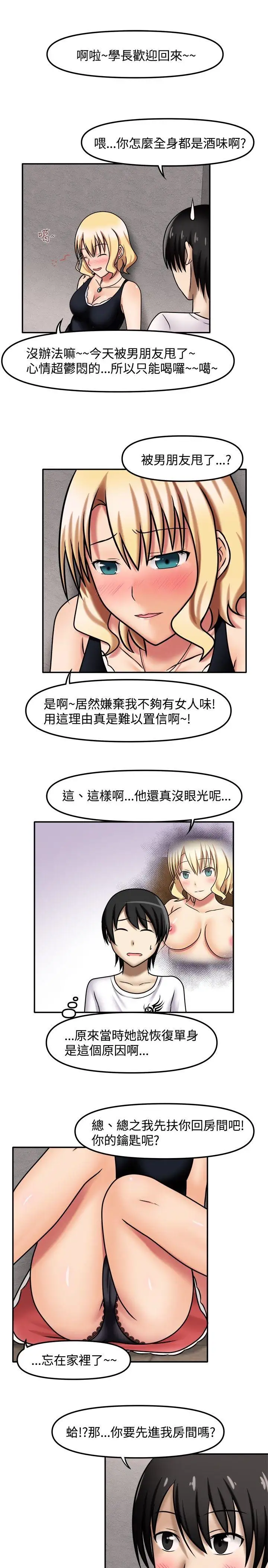 赤红之堂第8话