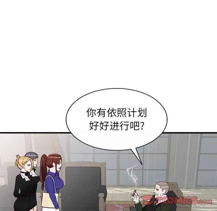 闊少的女仆們第45話