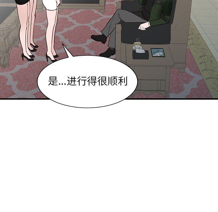 阔少的女仆们第45话