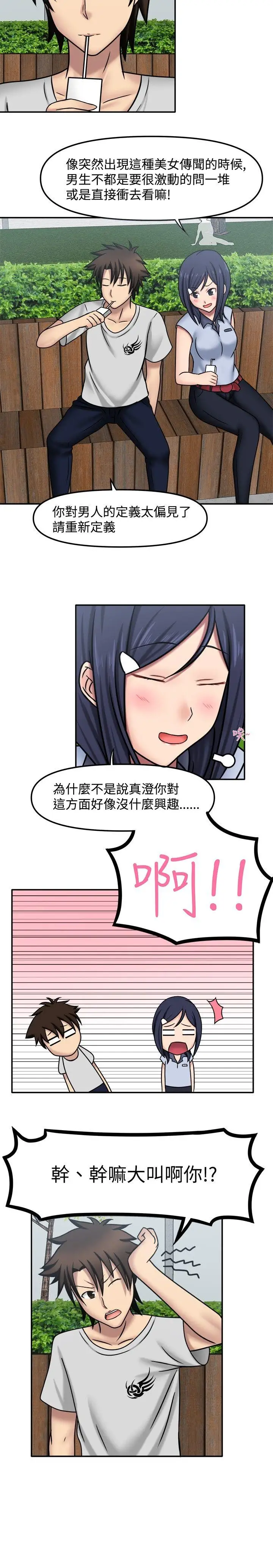 赤红之堂第9话