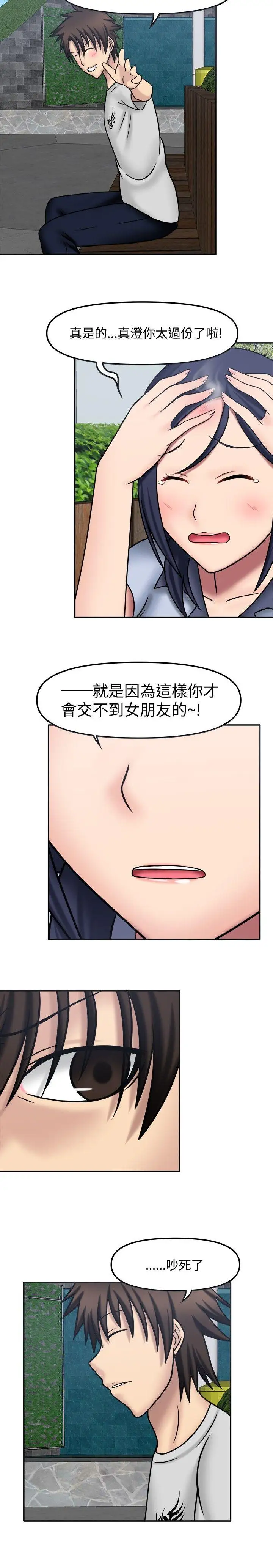 赤紅之堂第9話