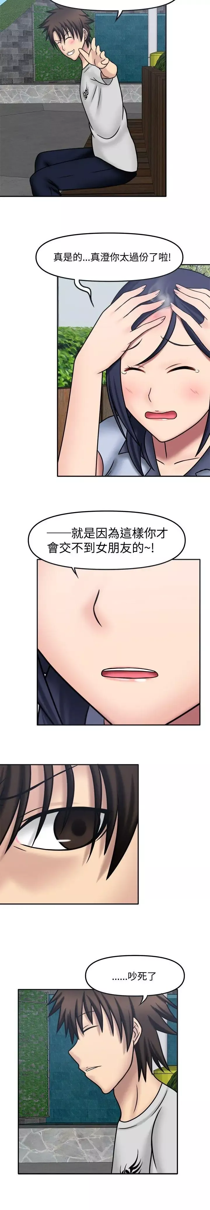 赤紅之堂第9話