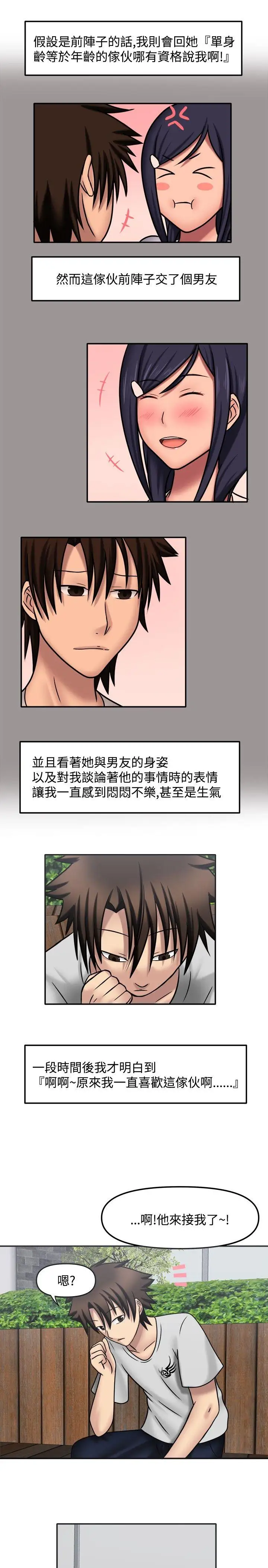 赤红之堂第9话