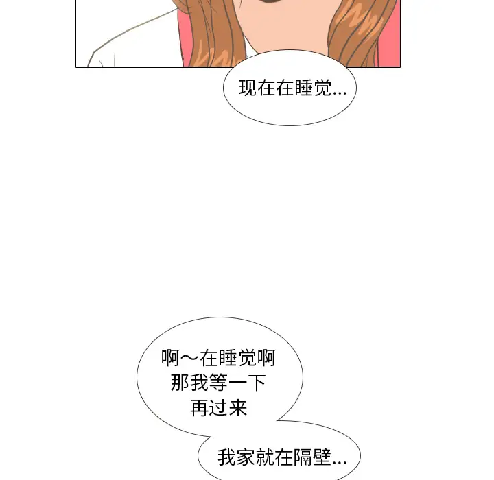 手中的世界第8话