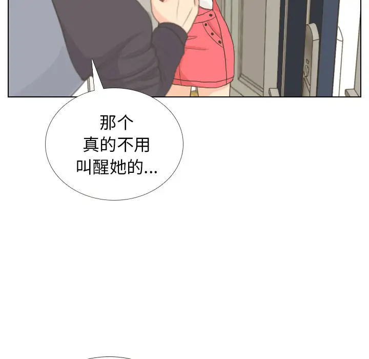 手中的世界第8话