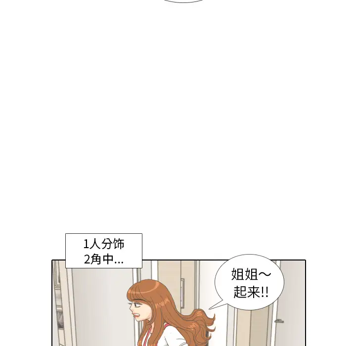 手中的世界第8话