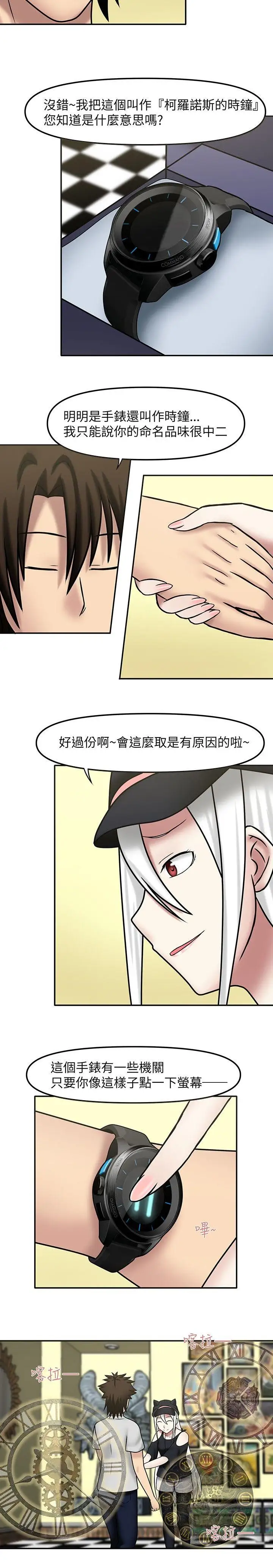 赤紅之堂第10話