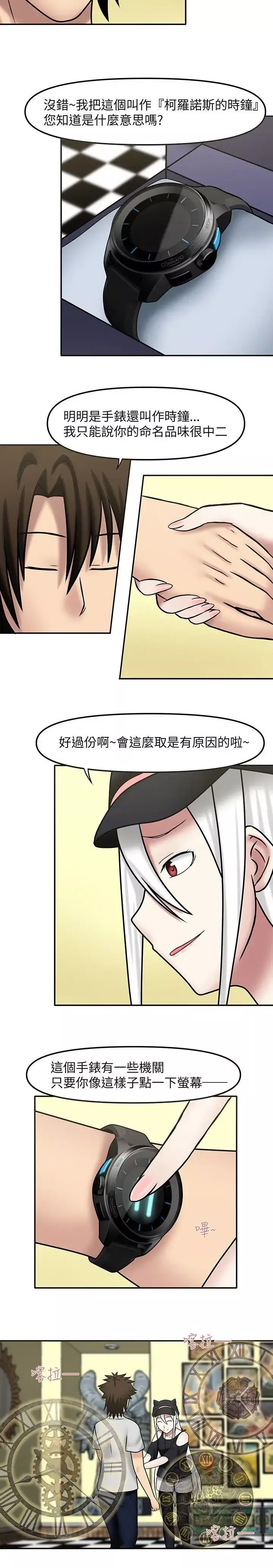 赤紅之堂第10話