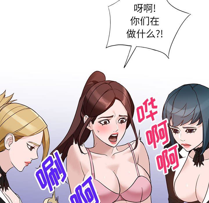 阔少的女仆们第46话
