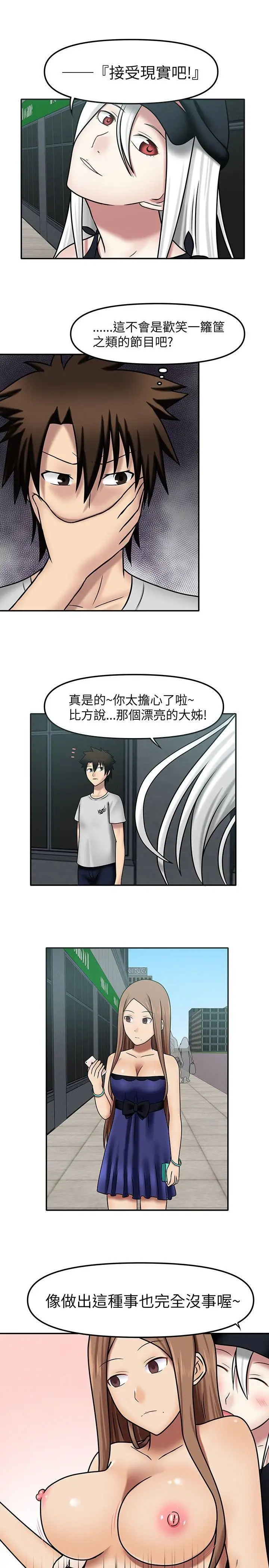 赤紅之堂第10話