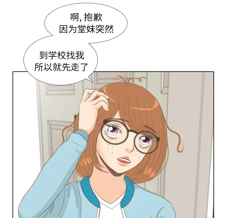 手中的世界第8话