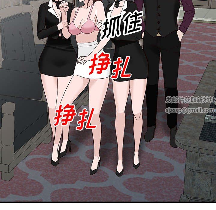 阔少的女仆们第46话