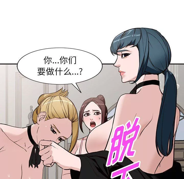 闊少的女仆們第46話