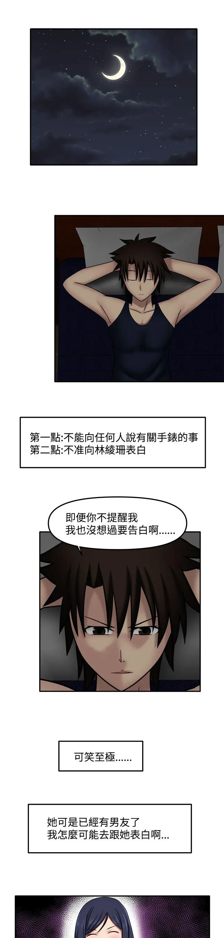 赤紅之堂第12話