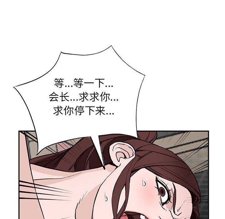 阔少的女仆们第46话