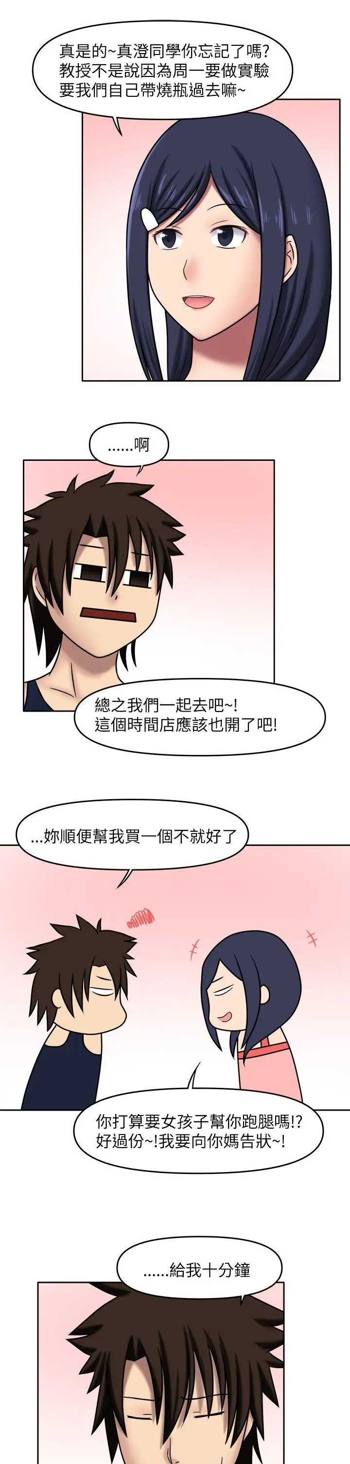 赤红之堂第12话