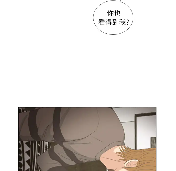 手中的世界第8话
