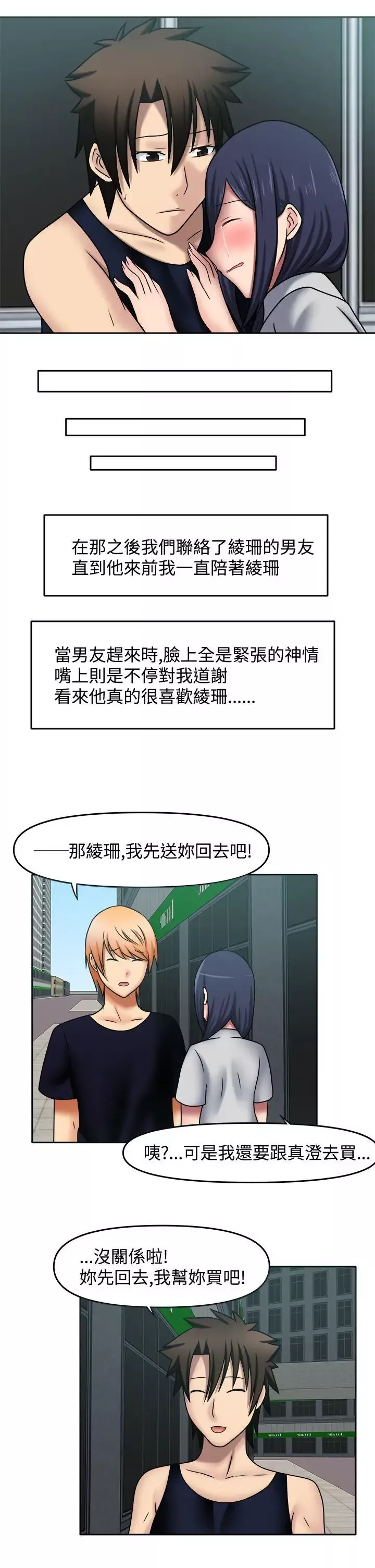 赤紅之堂第12話