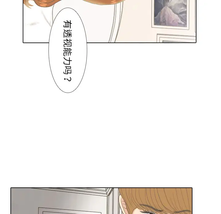 手中的世界第8话