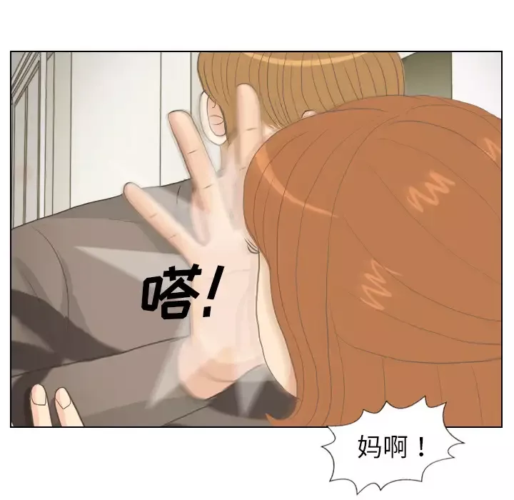 手中的世界第8话