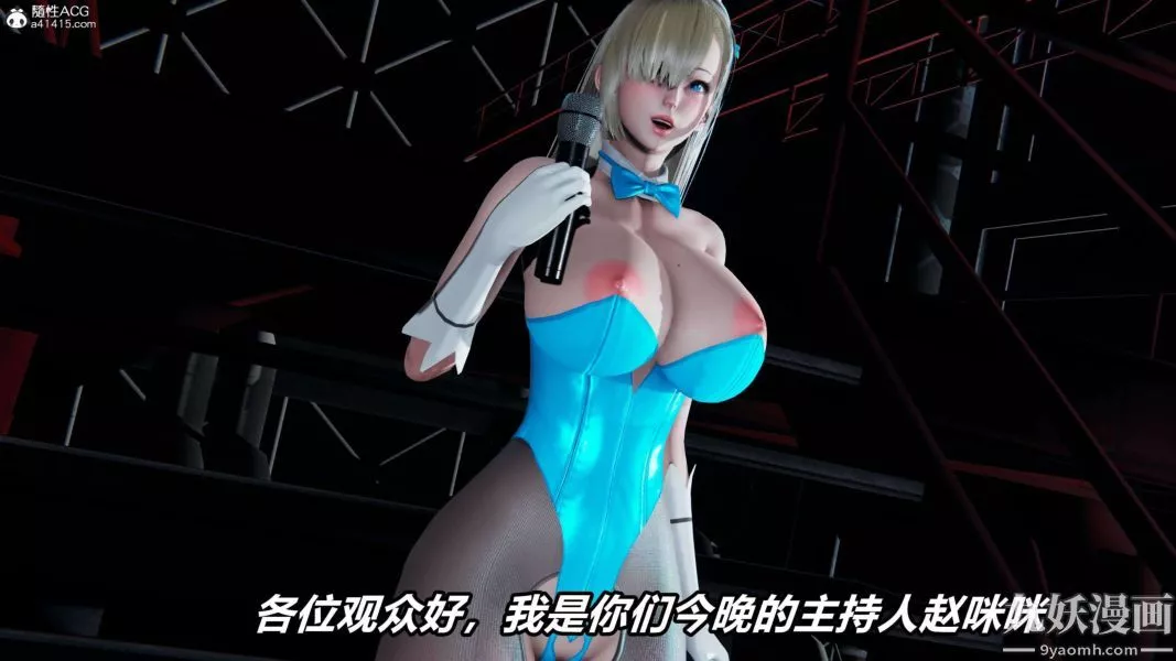 [3D]逆轉第二季[完整版]第08章【第06话】