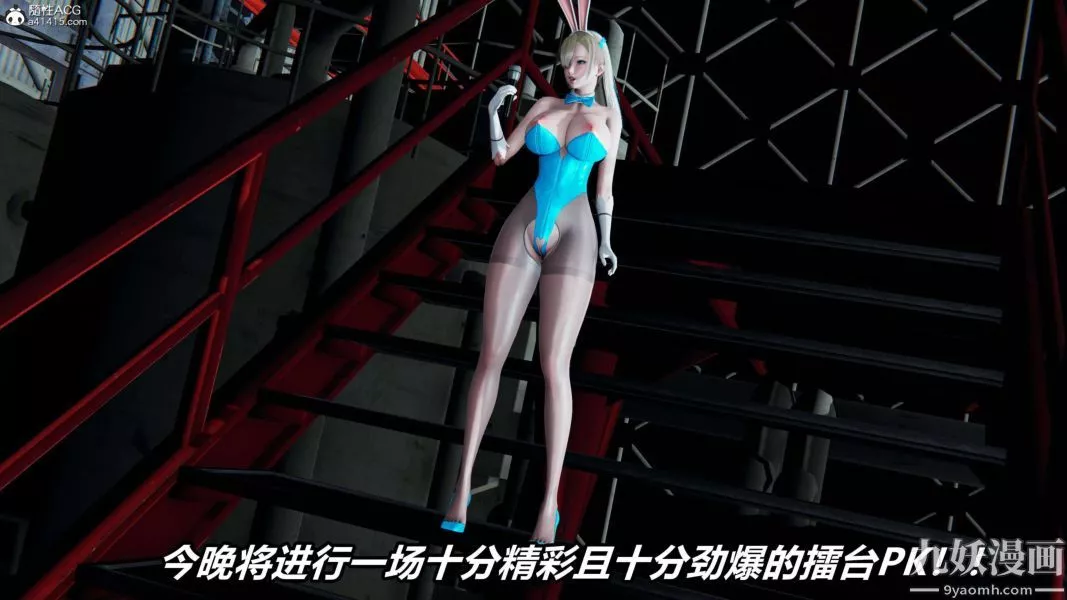 [3D]逆轉第二季[完整版]第08章【第06话】