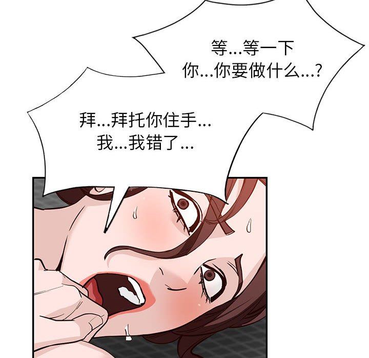 阔少的女仆们第46话