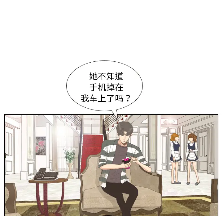 手中的世界第8话