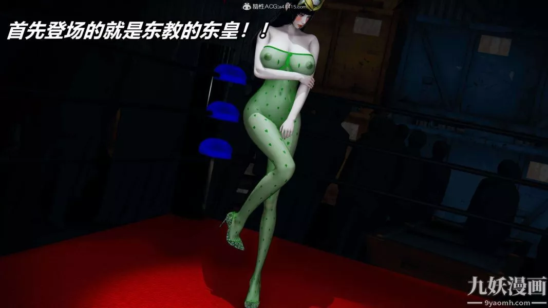 [3D]逆轉第二季[完整版]第08章【第06话】
