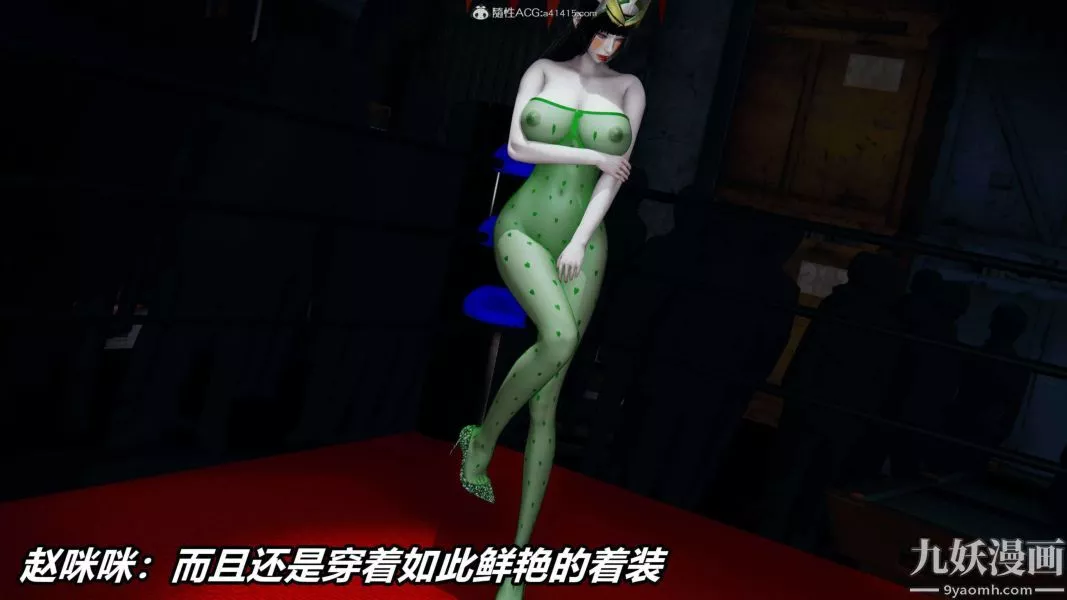 [3D]逆轉第二季[完整版]第08章【第06话】