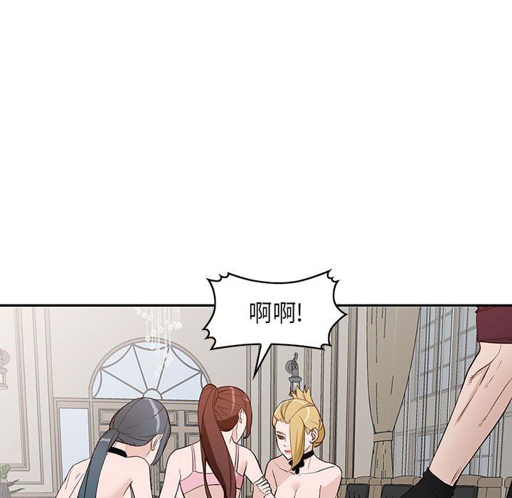 阔少的女仆们第46话